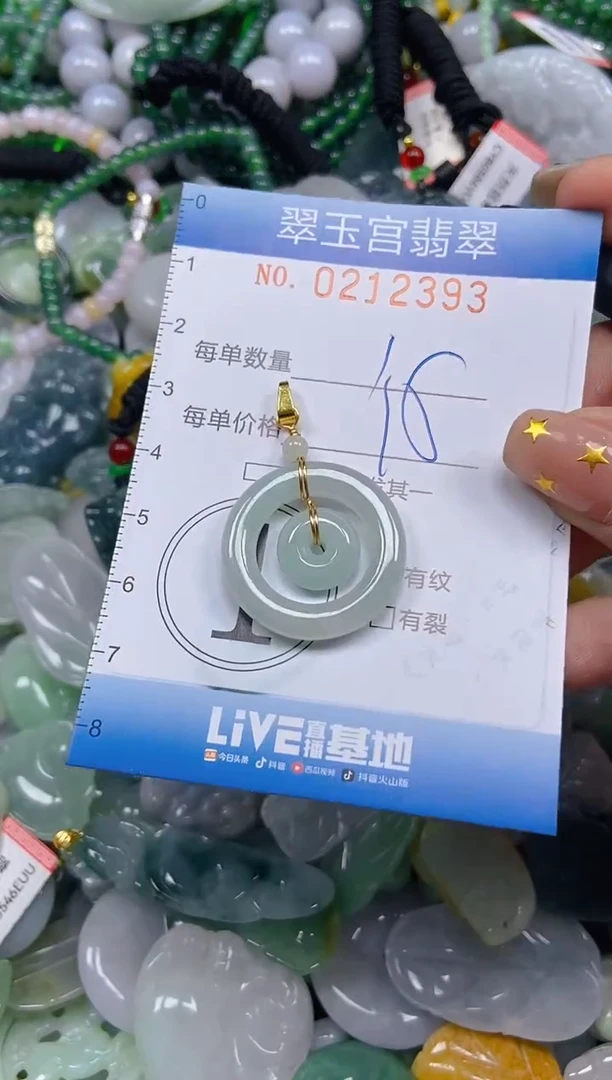 颈饰未镶嵌翡翠闪购C0212393