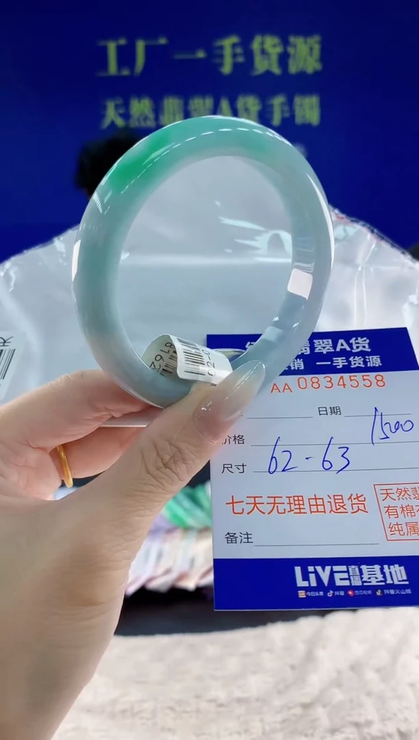 未镶嵌手镯翡翠58天然翡翠A货