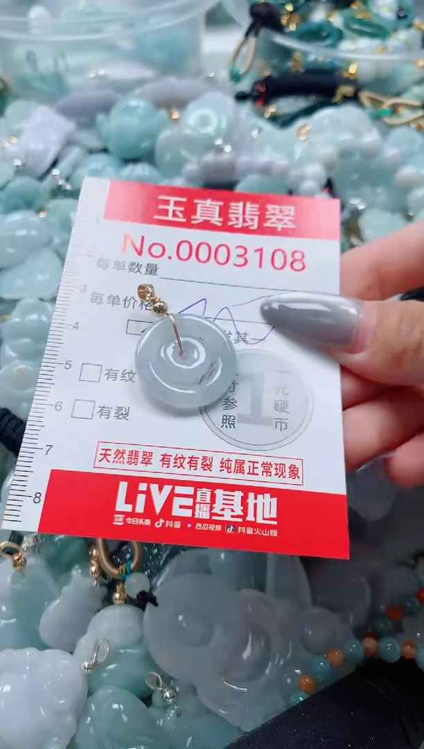 吊坠(不含链)未镶嵌翡翠3108