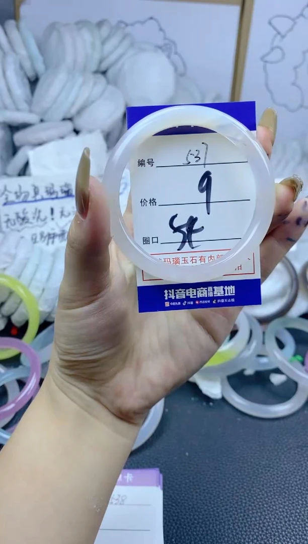 手镯玛瑙/玉髓合金537