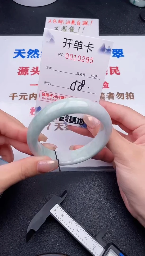 未镶嵌手镯翡翠95
