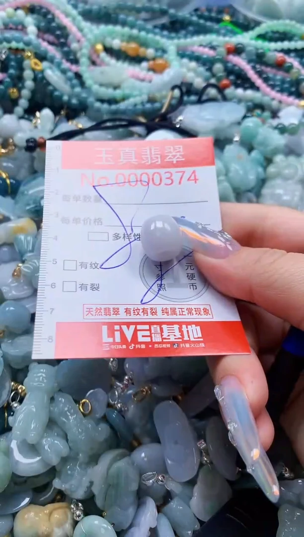 翡翠未镶嵌吊坠(不含链)0374