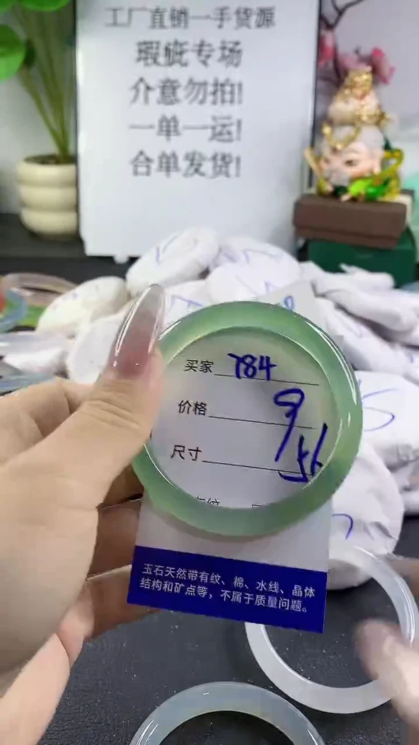 手镯玛瑙/玉髓未镶嵌784