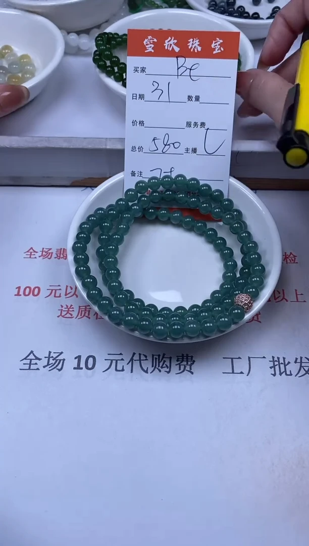 【闪购商品】翡翠颈饰未镶嵌雪欣散珠定制diy
