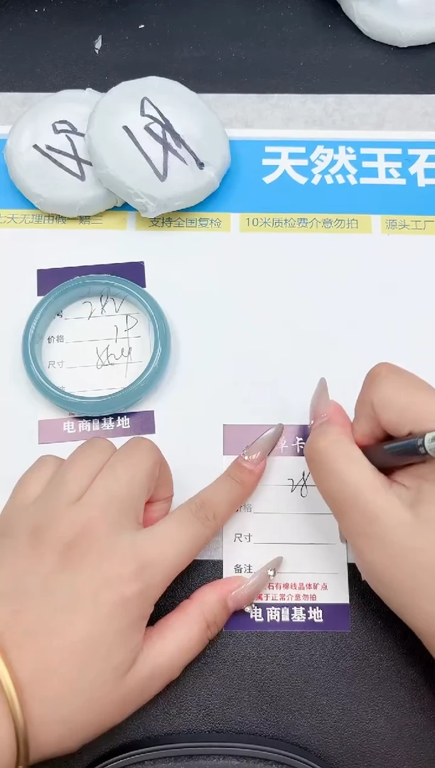未镶嵌手镯石英质玉282-55.4