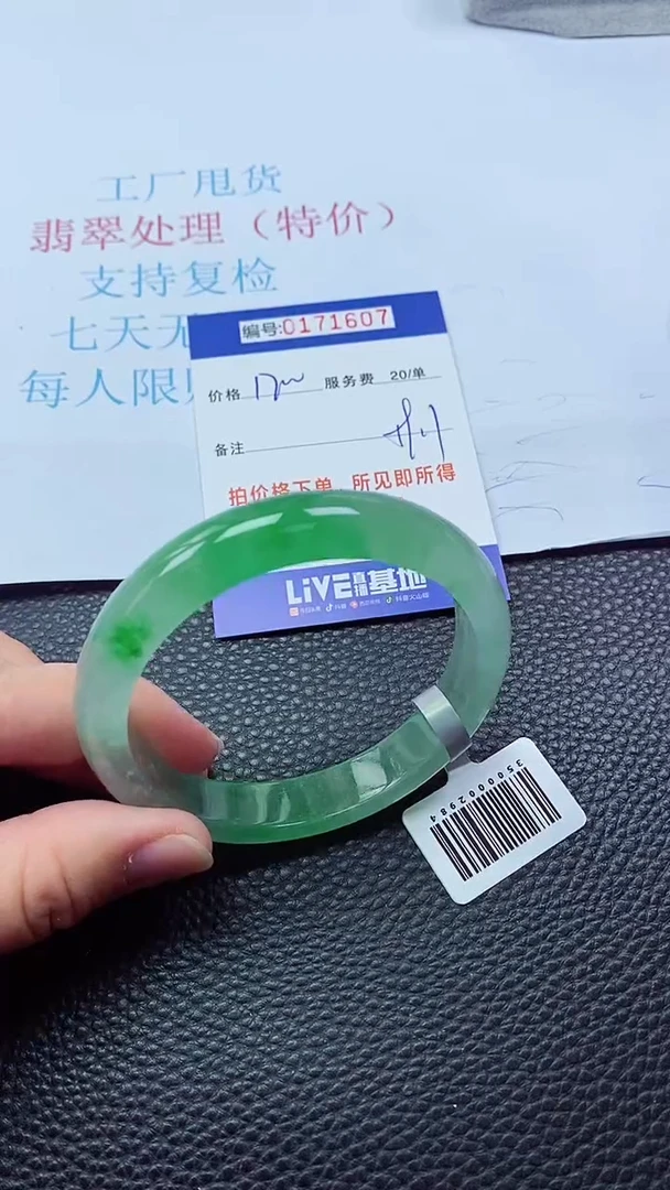 0以实物为准0000171607