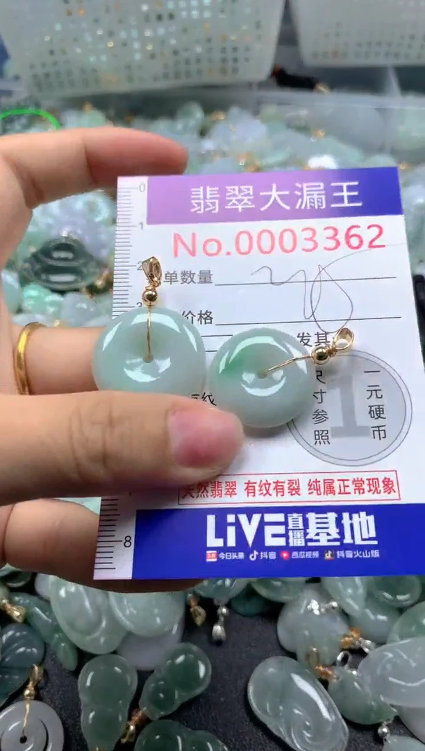 颈饰未镶嵌翡翠3362