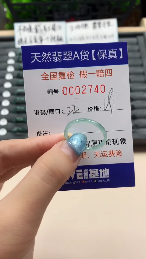 翡翠戒指未镶嵌天然002740