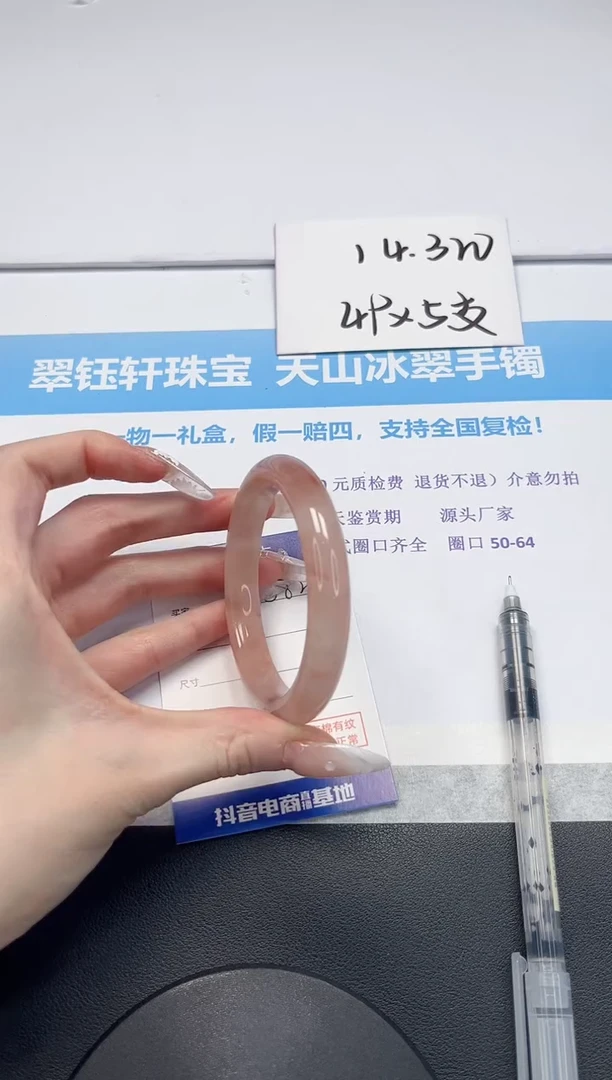 【闪购商品】石英质玉手镯未镶嵌V382-58