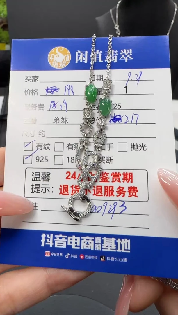 项链银S925镶嵌翡翠翡翠项链