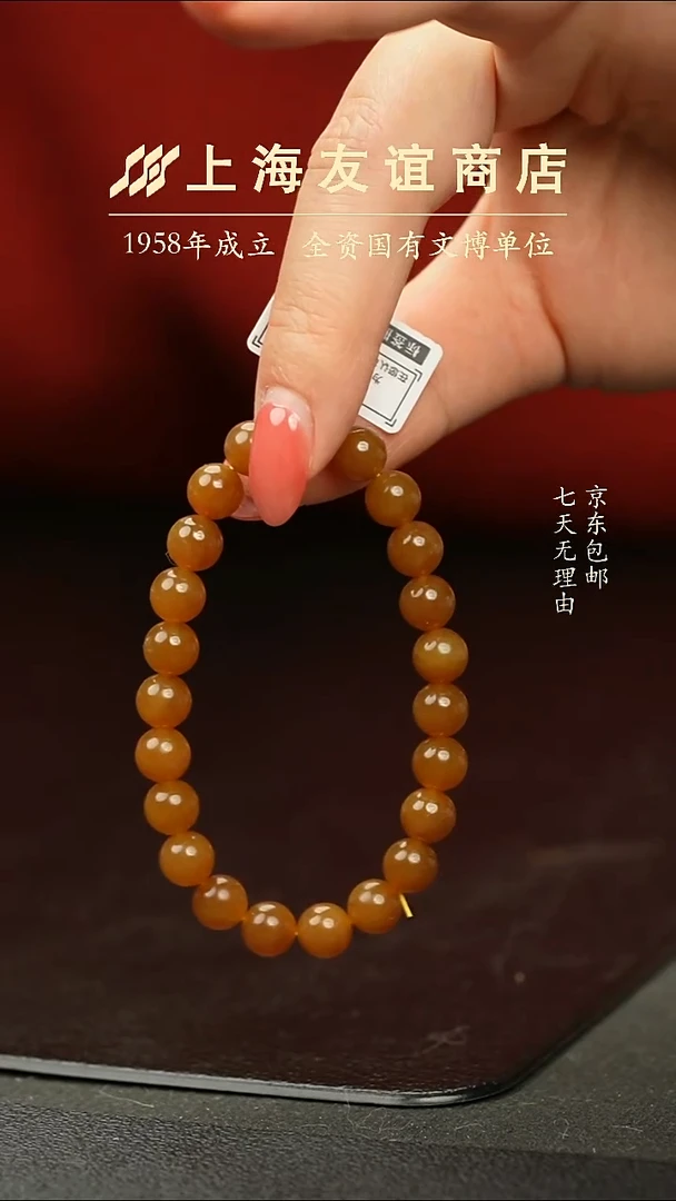 未镶嵌手串和田玉XR1030糖玉卡8手串（多样性发一）