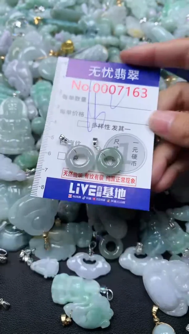颈饰未镶嵌翡翠7163