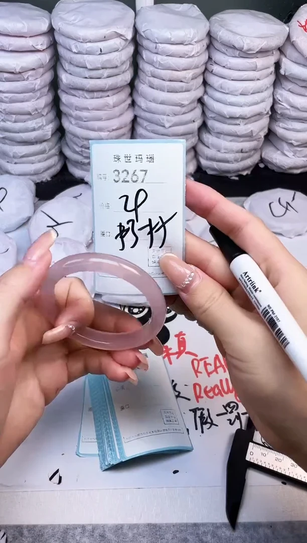 手镯玛瑙/玉髓未镶嵌3267