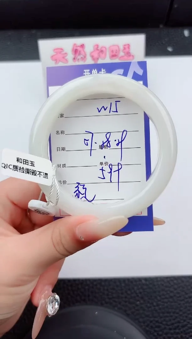 未镶嵌手镯和田玉15嗨购微色差T1