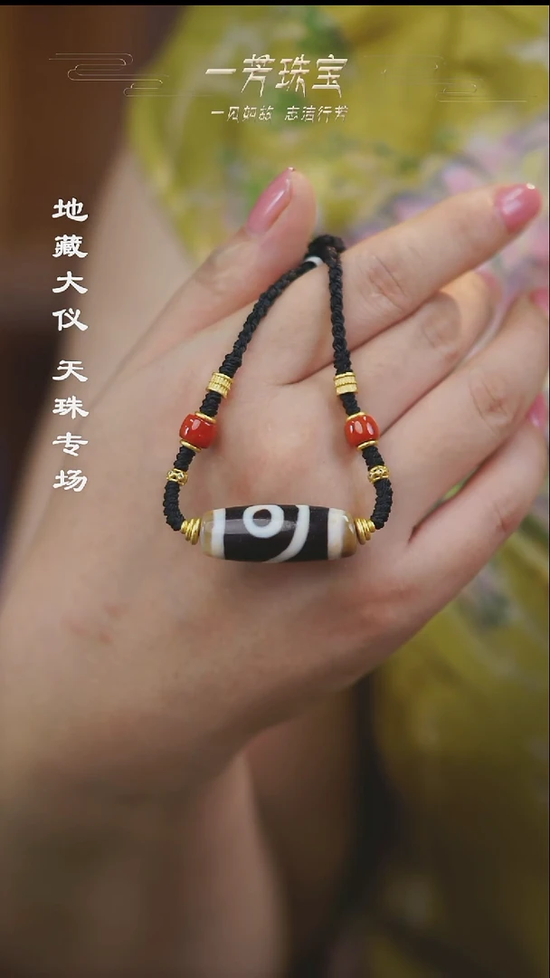 未镶嵌手串玛瑙/玉髓（覆膜）多性发一