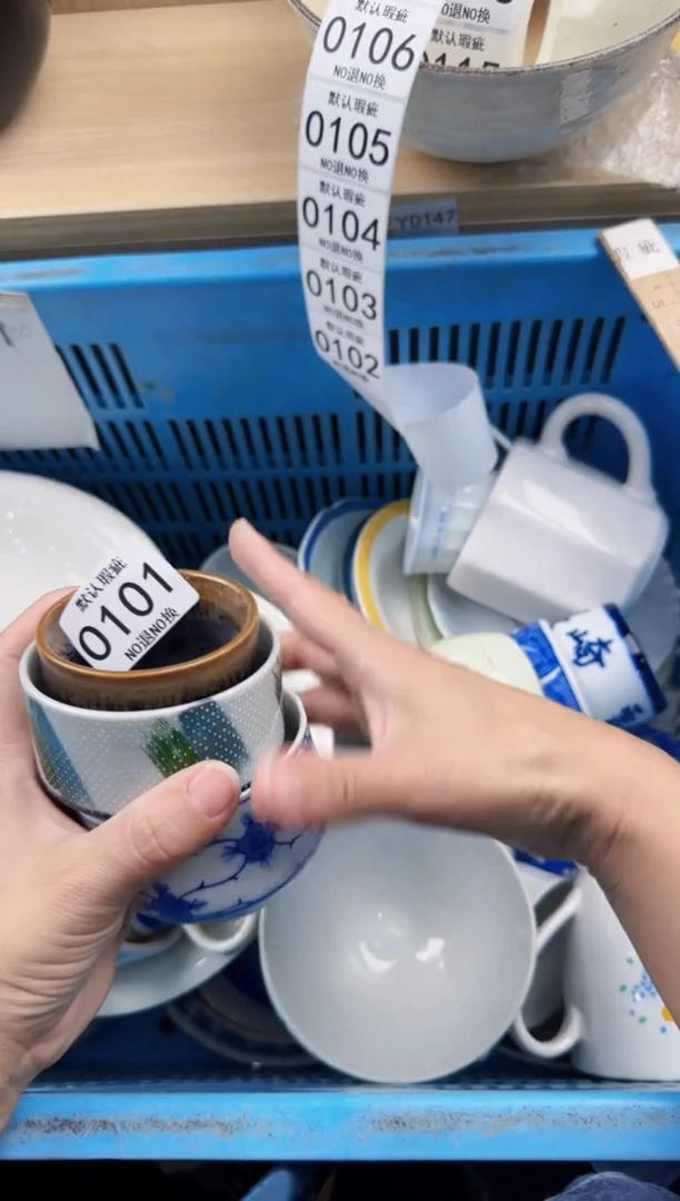 101回流瓷器，默认微瑕，18包邮