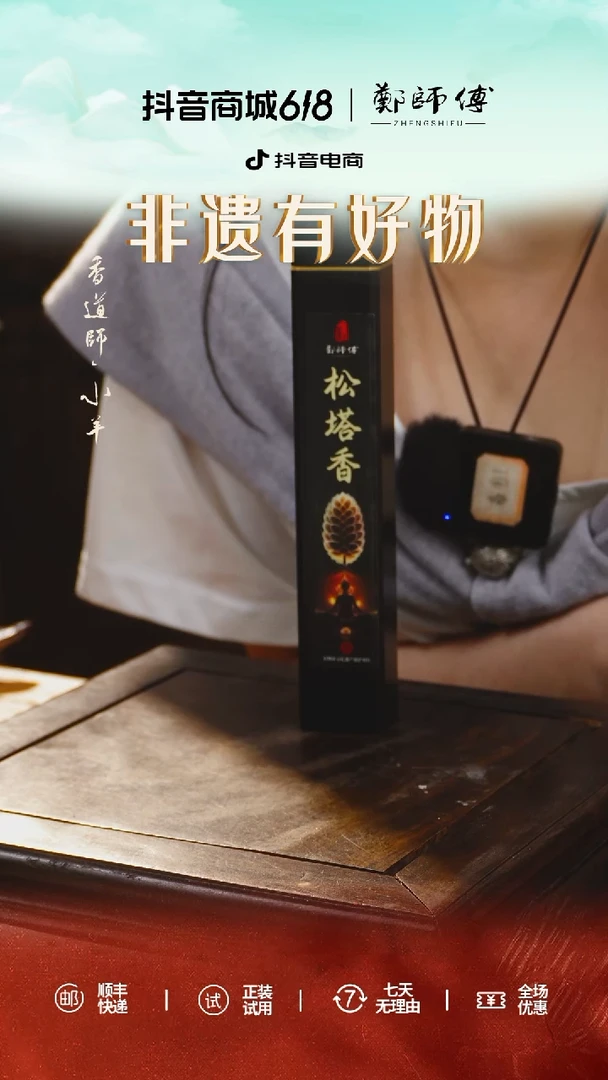 线香松塔香 500g 21cm线香