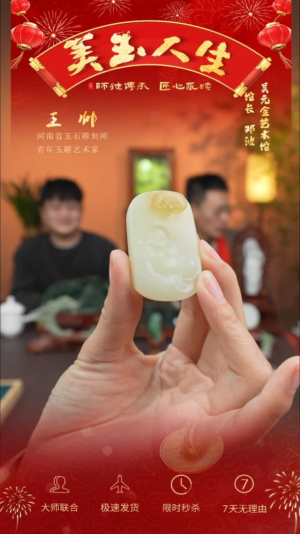 【闪购商品】和田玉吊坠(不含链)未镶嵌弥勒佛