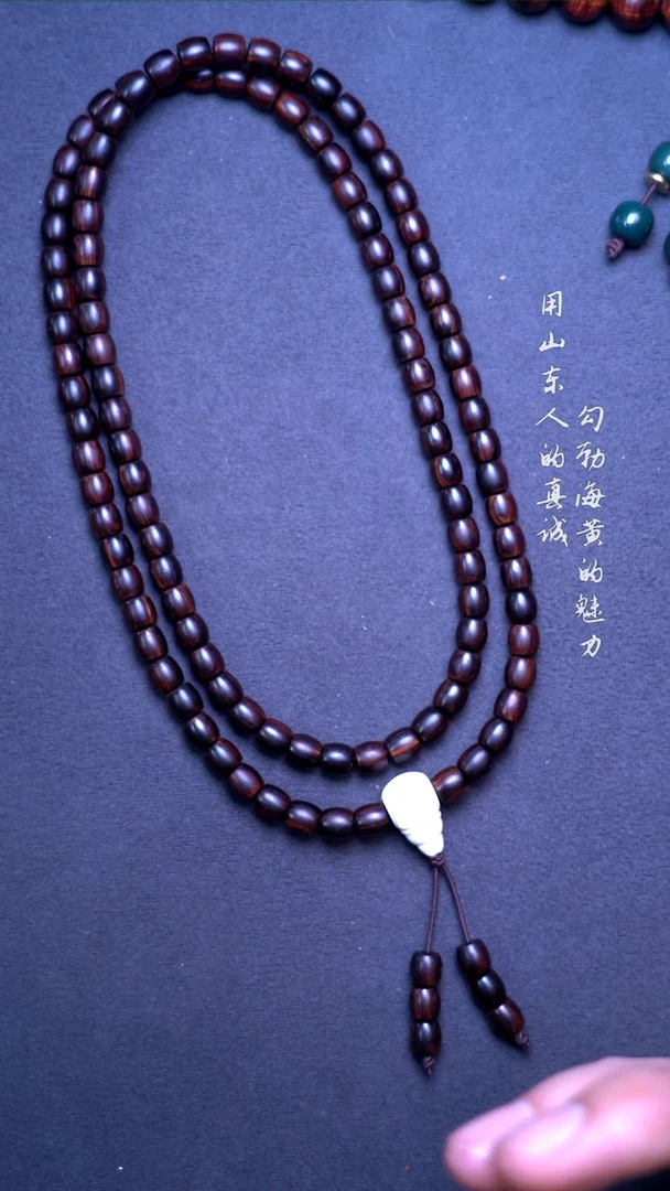 黄花梨/降香黄檀手串/手链海黄紫黑油梨满纹6*6*108