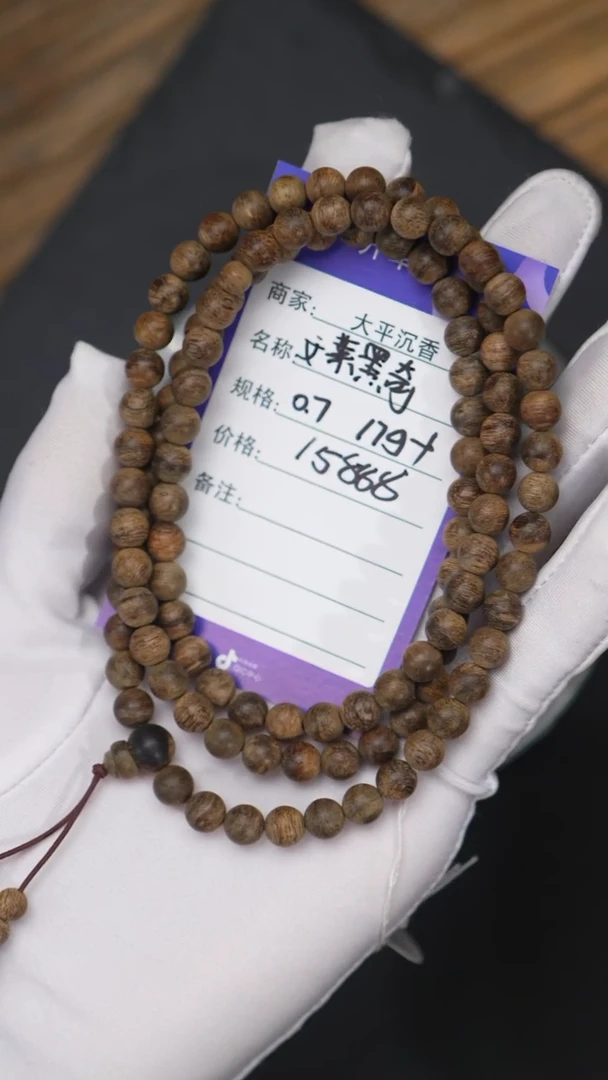 沉香手串y824-1文莱黑棋0.7/19g