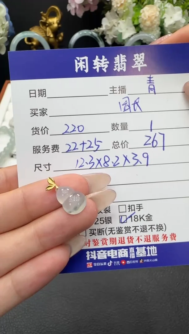 颈饰18K金镶嵌翡翠吉****长挂件
