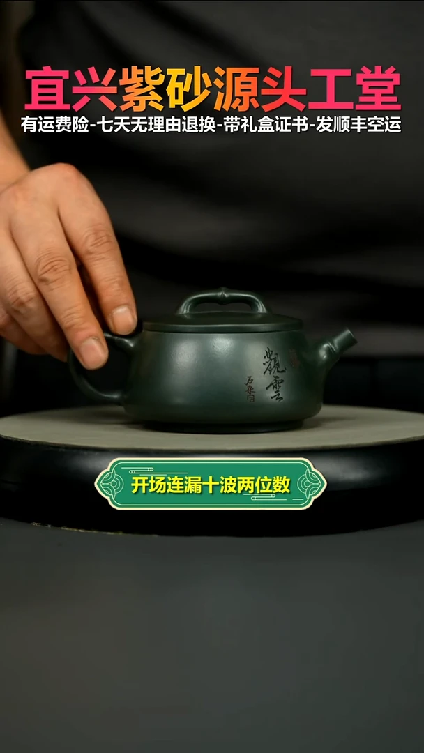 茶壶紫砂景舟绿泥观云竹瓢220cc