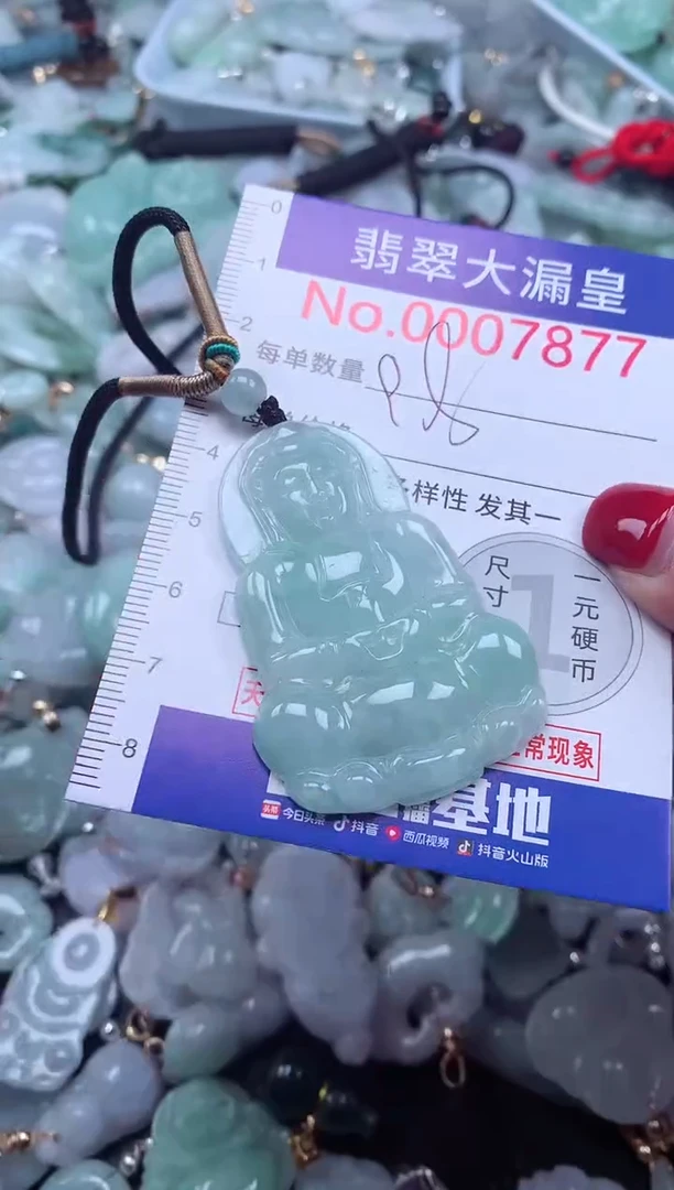 颈饰未镶嵌翡翠7877