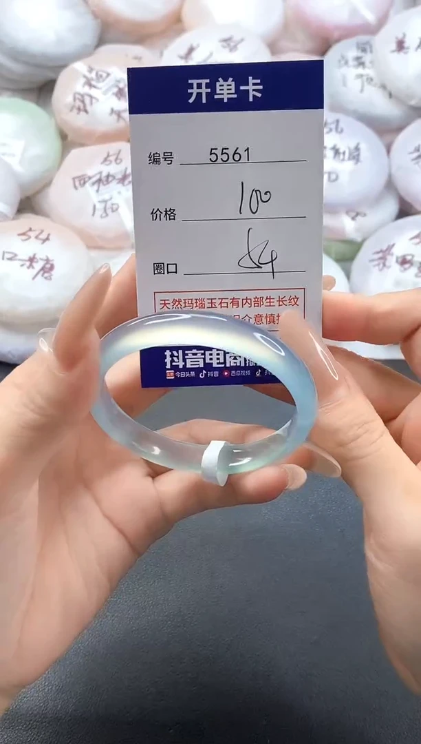手镯玛瑙/玉髓未镶嵌5561圈口54