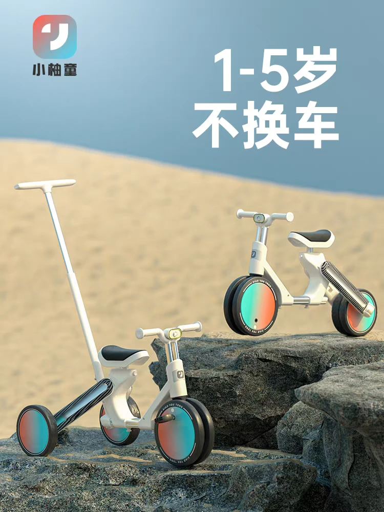 儿童用品  小柚童三轮车平衡车