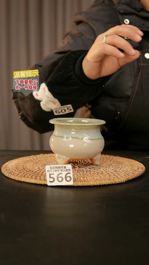 瓷片566内口径约7-8  外高约7-8