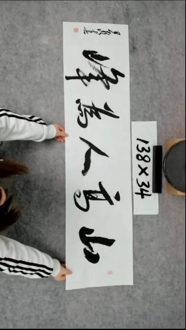 书法吕老师书法作品