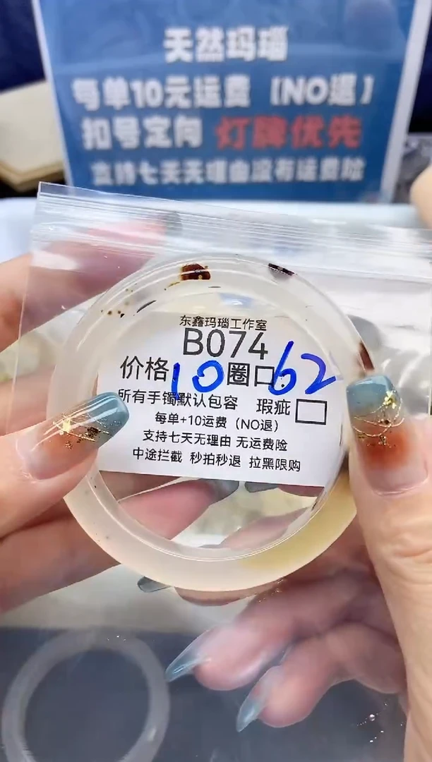 手镯玛瑙/玉髓未镶嵌雨*074