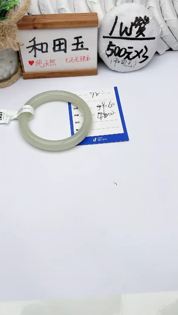 未镶嵌手镯和田玉玉轩阁72