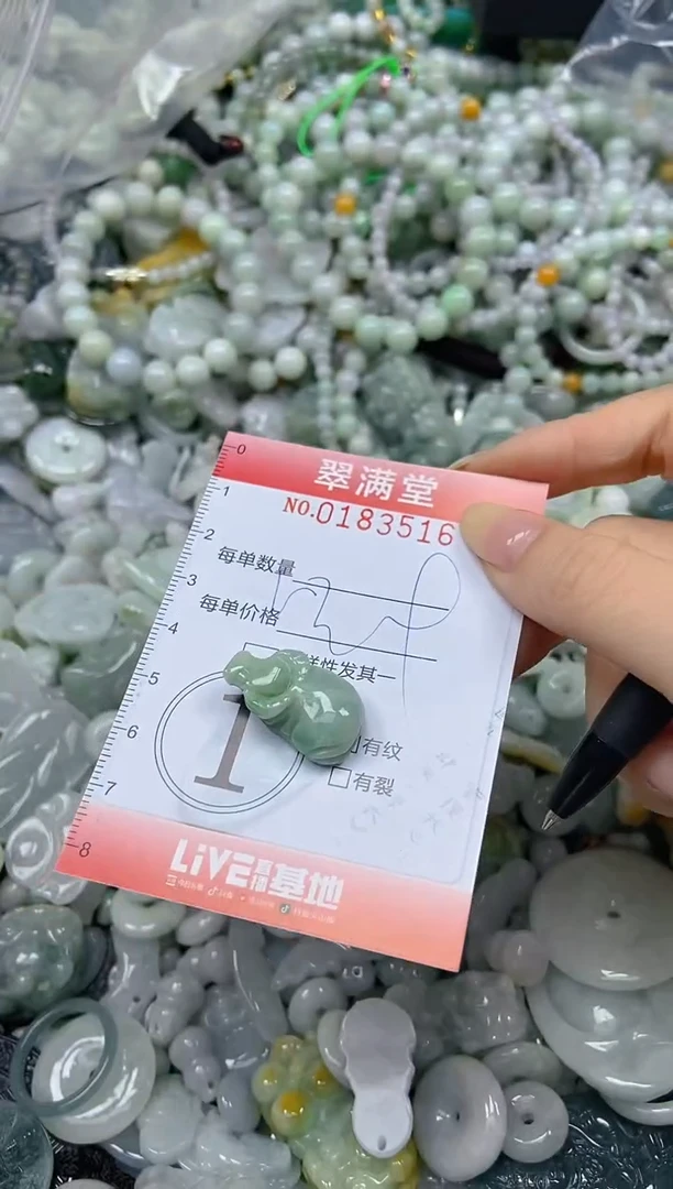 颈饰未镶嵌翡翠闪购0183516