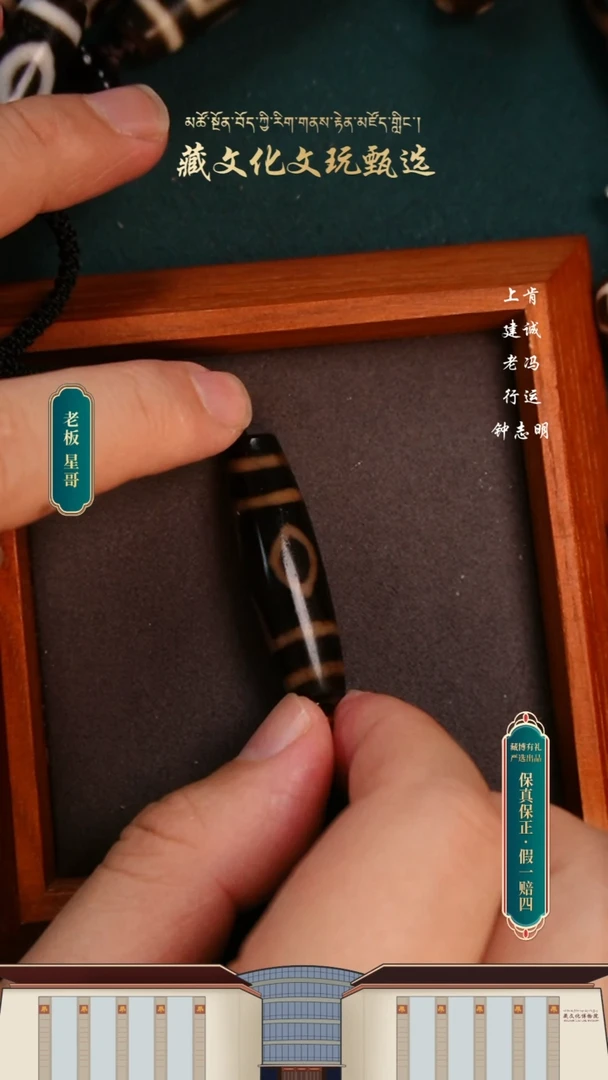 【闪购商品】玛瑙/玉髓颈饰未镶嵌老冯黑金三眼44.8*12.2