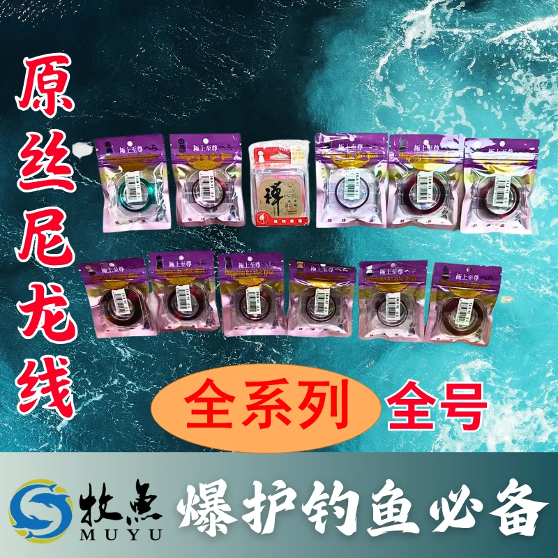 千工坊黑坑竞技野钓原丝尼龙线禅全号段