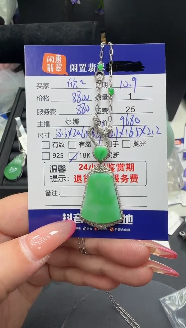 颈饰18K金镶嵌翡翠欣翡翠项链