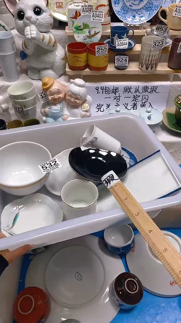 其他瓷片【默认微瑕】--