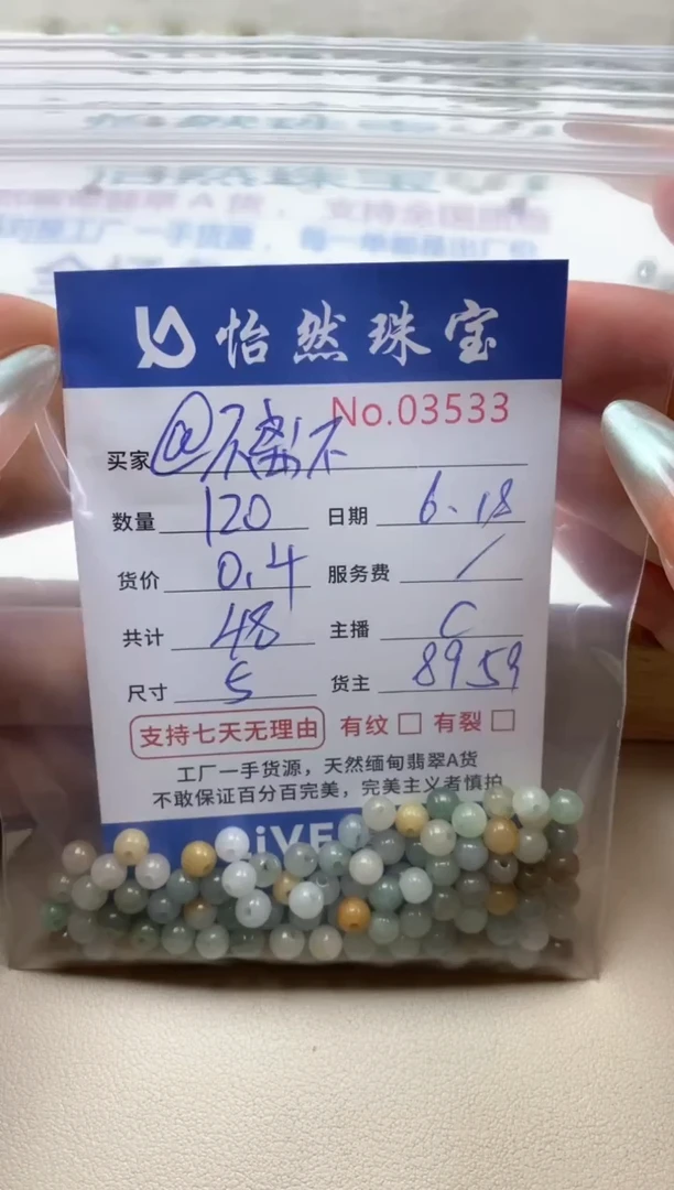 未镶嵌手串翡翠@***弃单：03533