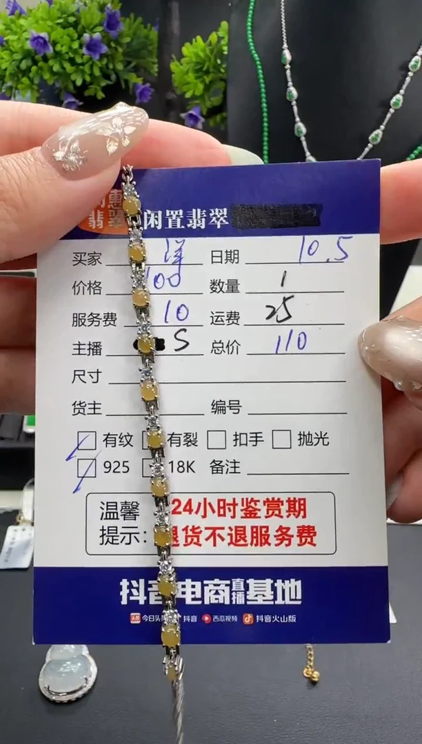 银S925镶嵌手链翡翠洋*翡翠手链