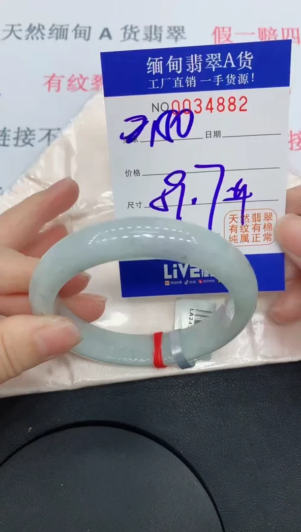 未镶嵌手镯翡翠4882缅甸翡翠手镯