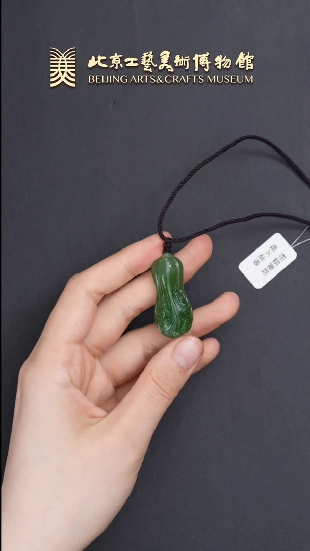 和田玉未镶嵌颈饰B0604DMD206白菜挂件