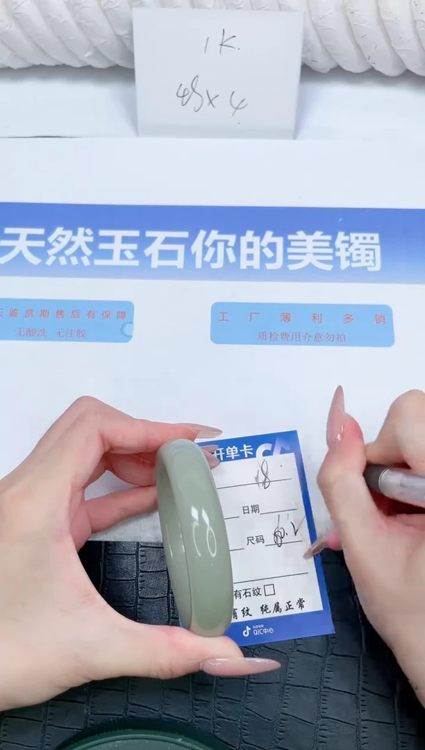 未镶嵌手镯石英质玉18-60.2