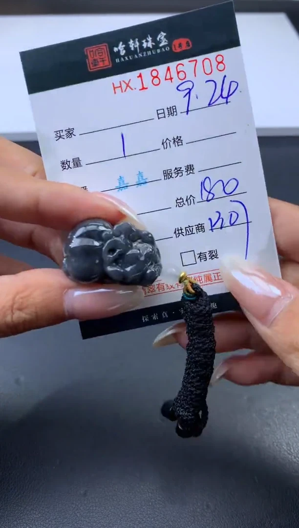 未镶嵌挂件翡翠哈轩 挂件1