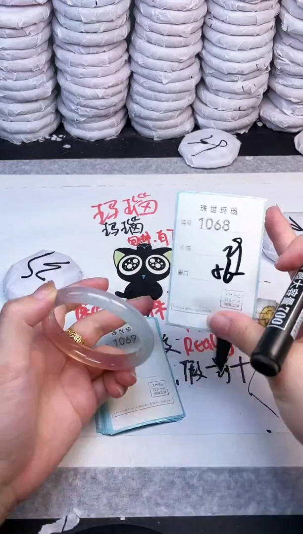 手镯玛瑙/玉髓未镶嵌1068