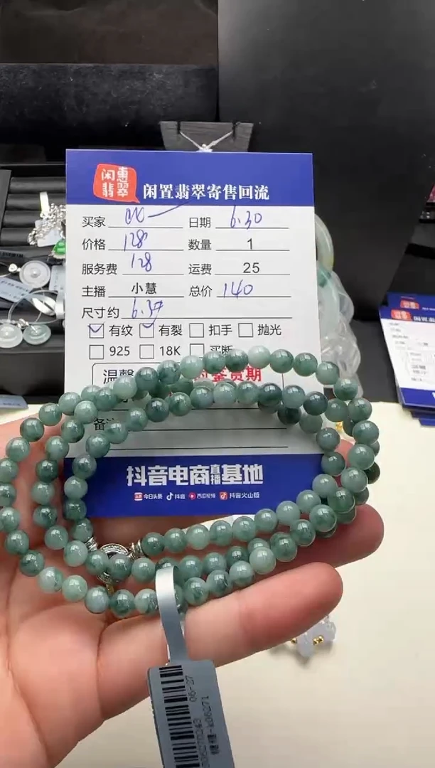 未镶嵌手串翡翠此**宁翡翠珠串