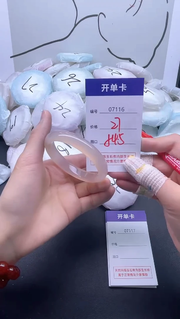 手镯玛瑙/玉髓未镶嵌7116