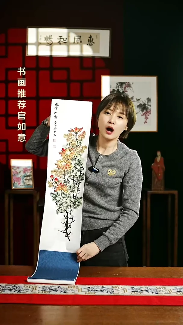 【闪购商品】国画绘画卷轴 20*155菊花