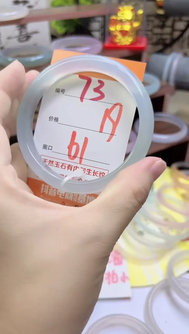 手镯玛瑙/玉髓未镶嵌73