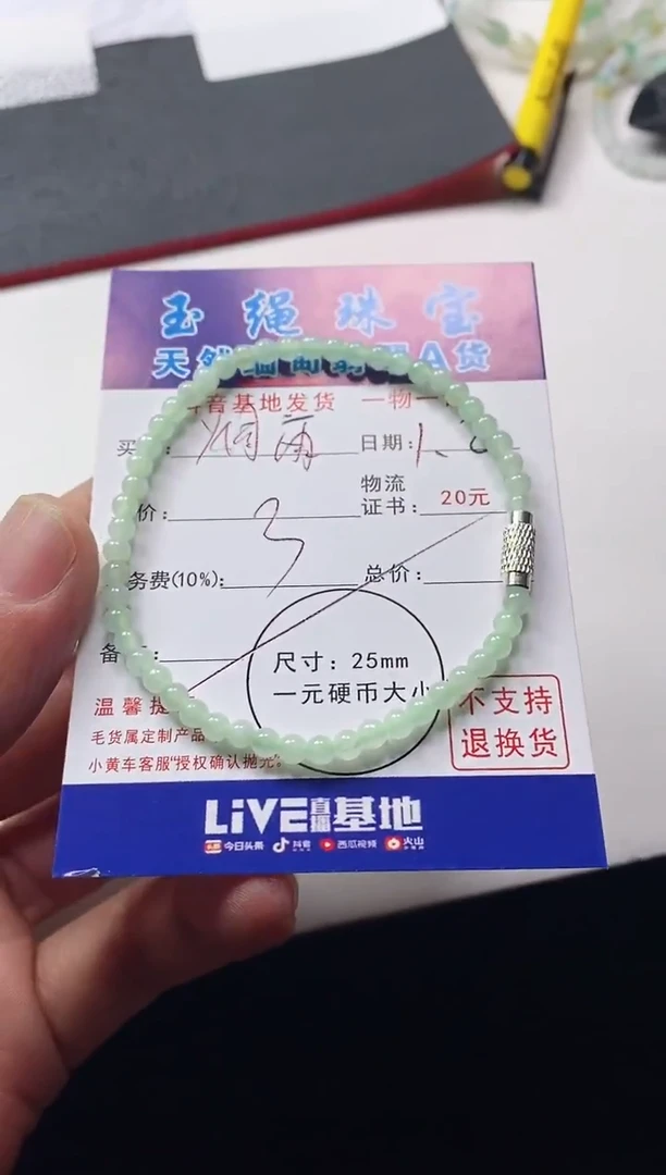 颈饰未镶嵌翡翠烟**节手串